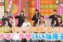 AKBINGO「クイズ！イマモテいいね男子&制服ファッションショー 後編」まとめ！