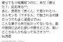 【悲報】マキシマムザ亮君、キレる