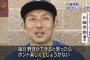【朗報】川崎宗則、オープン戦成績がヤバイ