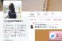 一方、日本の女子高生AI「りんな」はオタクだった（海外の反応）