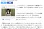 【悲報】俺が軽はずみにネタスレを立てたばかりにゆかるんがYahooニュースに