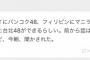 秋元康「海外に新しい48グループ出来るの今日の朝に聞いた」