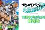 【速報】アニメ『ゼーガペイン』再編集版10月劇場公開決定！さらにBDBOX一般販売決定！