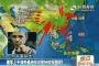 中国人「もし日中が開戦したら、第三国の関与がなければ100％中国が日本に勝つかな？核兵器は使わない前提で」