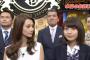 サンジャポのダレノガレ明美がかわいい件ｗｗ永井理子をバカにする性格の悪さが面白いと話題にｗｗ（動画）