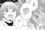 【悲報】ゆるゆりの赤座あかりちゃん、中一にしてキスの先を知っていた