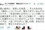 「高収入よりやりがい」に「そんな奴いねぇよ」 ガイアの夜明け公式アカ炎上