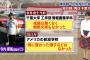 寺内樺風（かぶ）容疑者の高校時代の顔画像がイケメンｗｗ千葉大学時代に髪薄くなり頭ハゲてキモオタにｗｗｗ【女子中学生誘拐監禁事件】2ch「前髪が一気に来たな」