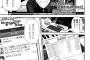 【画像】クジラックスが今連載してる歌い手のヱロ漫画ｗｗｗｗｗ