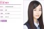 【乃木坂46】琴子、動画なのに動かずWピースｗｗｗｗｗ