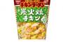 「チキンラーメンビッグカップ わさび風味」発売ｷﾀ━━━(ﾟ∀ﾟ).━━━!!!