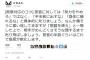 しばき隊が『凄絶すぎる自爆情報をTwitterで流し』国家権力を敵に回した模様。犯罪を堂々と扇動し始めた