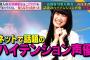 村川梨衣とかいう声優がTVに出たらしいけど