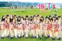 松岡はな、HKT48新曲「74億分の1の君へ」で7番手！！