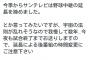 【エイプリルフール】サンテレビ、今年は野球中継延長無しｗｗｗｗｗｗｗｗｗｗｗｗｗｗｗｗｗｗｗｗｗｗ