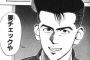 スポーツ漫画のデータ厨ってやられ役だけどさ