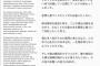 羽生結弦を故意に妨害したデニステンがインスタグラムで被害者面ｗｗ「韓国系だから嫌韓の人種差別を受けた」と差別問題にスライドし非難殺到ｗｗ（画像）