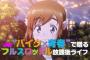 【アニメ】ばくおん！！【バイク】1日目