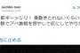 ”反ヘイト本の出版社”が『最悪すぎる本音を吐露して』世間の嘲笑の的に。ガチの警察案件では？との指摘もあり