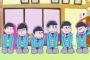 人気声優ランキングをおそ松声優が独占ｗｗｗｗｗｗｗ