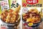 天丼てんやの新メニュー 「ハンバーグ天丼」