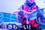 鉄腕ダッシュの山口達也（ぐっさん）がオネエ化しIKKOみたいと話題ｗｗギンザメがダメでゴブリンシャークはOKという基準が謎な件ｗｗ（画像）