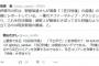 ”三重県の在日税金免除”を東京新聞記者が『凄絶な屁理屈』で正当化。恐ろしく狂った理屈に有権者騒然