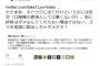国外退去に恐怖した在日3世が『凄絶な自虐ギャグ』で日本側に反撃。予想の斜め上の発言に日本側騒然