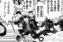 今週の左門くんはサモナー、左門くんの扱いひどすぎるだろｗｗｗ【28話】