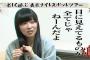 【AKB48総選挙】「事務所票ガー、運営票ガー、操作ガー、八百長ガー、～が～なはずがない」