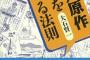 アニメ監督「原作シナリオ改変はしません！」ファン「うおおおおおおおおお！！！！」