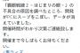 【悲報】 大人気ソシャゲ「黒猫のウィズ」で開発がPCにスープをこぼしたせいでイベントに不具合が出る