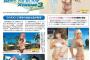 ｢DOAX3｣の限定水着やらしすぎワロタｗｗｗｗｗｗ