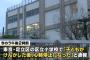 【いじめ事件？】足立区青井小学校4年生、意識不明の重体…加害者の同級生がヤバすぎ…（画像あり）2ch「殺人未遂事件だろ」「助かっても後遺症残りそう」