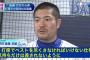 NPB史上最も滑ってる登録名ｗｗｗｗｗｗｗ