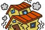 災害が少ない県ってどこよ今度そこに引っ越すわ
