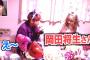 原宿WCショップ店員「ぺえ」と「ちぇる」が行列に出演し面白いと話題にｗｗ日テレがヤバイゆとり世代を発掘しまくってる件ｗｗ（画像）