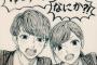 この岡田将生と島崎遥香の絵　うますぎｗｗｗｗｗｗｗ　【坂間兄弟】