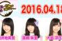ぱるるらのメンバーカルトクイズ、向井地美音が全問正解！　朱里「みーおんこわい！」　【4/18 今夜は帰らない】