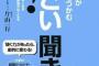 【効】「有益な情報をありがとう」