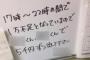 レジ締めで１０万のマイナスが発覚！店長『犯人はお前だ！』周り「今週で辞めるからって…」 → 後日聞き取り調査に来た幹部にチクった結果・・・