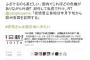 ”熊本震災問題”でしばき隊が『安倍政権潰し大失敗して』盛大に焦っている模様。見当違いすぎる発言が嘲笑の的に