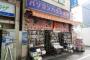 【秋葉原】老舗パーツショップのパソコンハウス東映が5月末に閉店(´；ω；`)