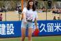 【太もも】稲村亜美の美脚始球式の画像・動画が凄いｗｗ神スイングCMで話題の美女が見事な投球ｗｗｗ