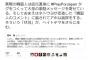 ”韓国の震災祝福発言”でしばき隊が『一瞬でバレる嘘を吐いて』嘲笑の的に。揺るぎない事実を認識できない模様