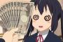 彡(●)(●)「お前はどうなんだ」現金ﾋﾗﾋﾗ草ﾓｼｬｰ