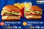 【画像】マックついに本気を出す！