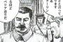 自分に漫画家の才能があったら主人公として描きたい偉人