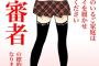 【馬鹿】 小学校の保護者会で出た、女子の保護者への注意事項が酷い