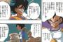 【ドラゴンボール】の名言で打線組んだ